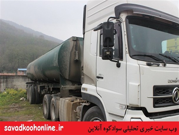 کشف 75000 لیتر سوخت قاچاق در سوادکوه