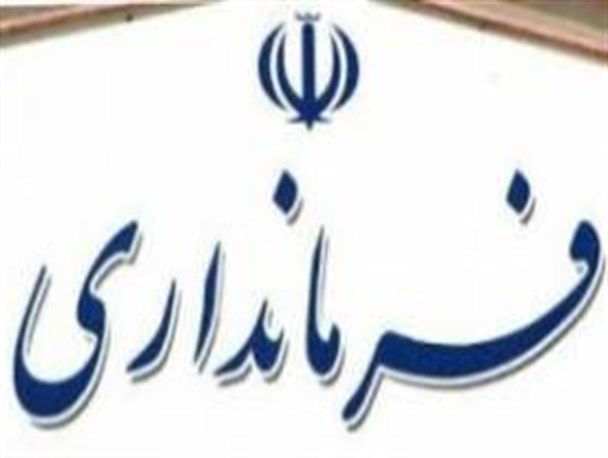 ناامیدی از والی دولت تدبیروامید/فرماندار بی اخلاق صحنه بازهم خبرساز شد