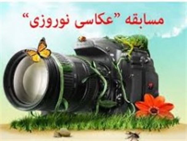 فراخوان مسابقه عکس و فیلم فاطمی