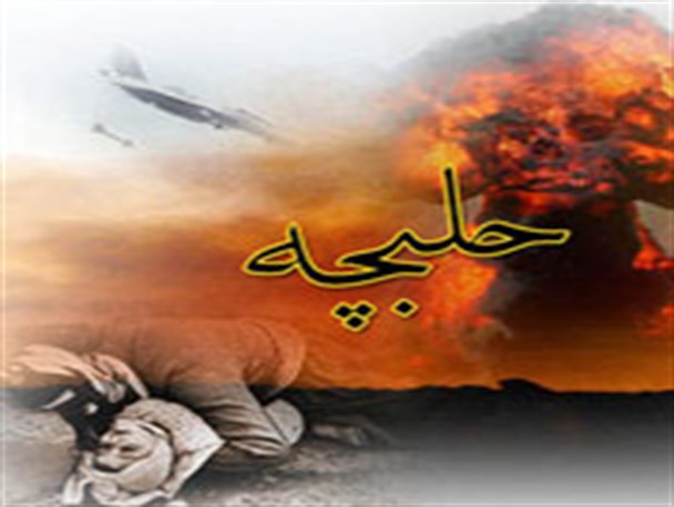 صدام حسین، هیروشیمای دیگری آفرید!