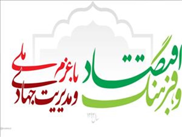 آیا شعار سال 93 تحقق یافت؟