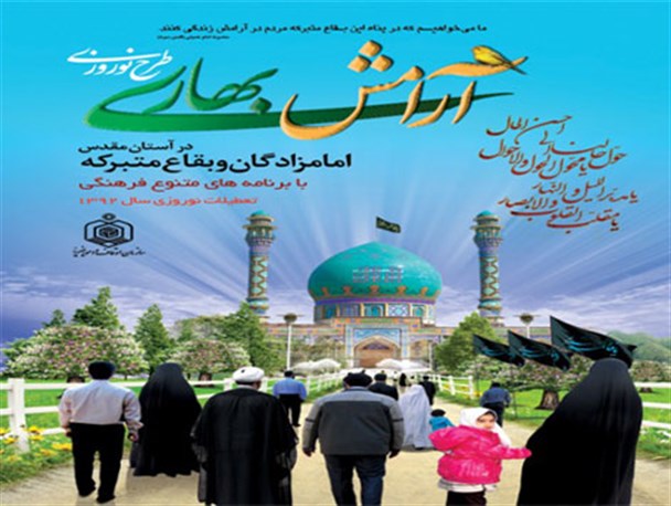 بیش از ۳۰۰ خادم افتخاری بکارگیری می شوند
