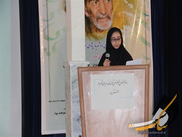 نفرات برتر همایش “ردّ پای شهریار” در هشترود معرفی شدند +تصاویر