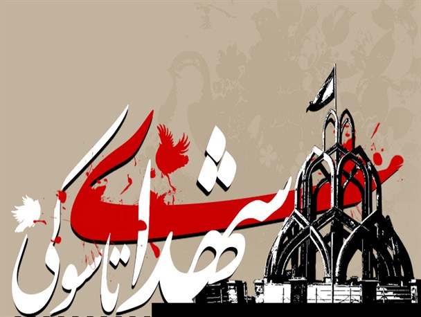 دشتی که همواره گلگون می ماند/تاسوکی، قتلگاه مردم بی گناهی که نقطه آغاز برای پایان تروریستی جانی می شود