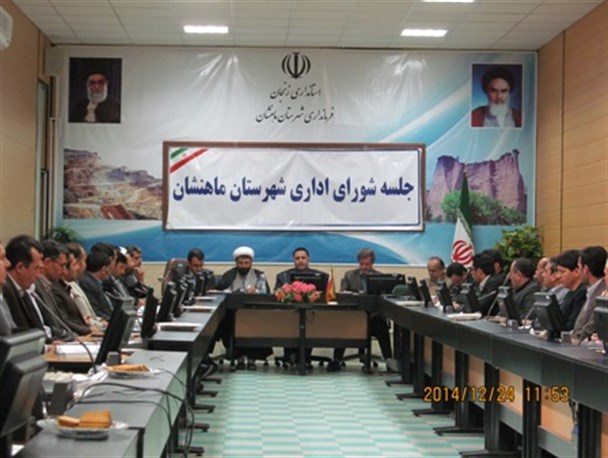 آخرین جلسه شورای اداری ماهنشان درسال۹۳تشکیل شد