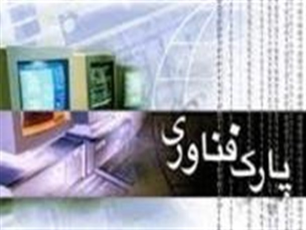 شرکت های دانش بنیان گامی موثر در جهت حرکت علمی کشور است