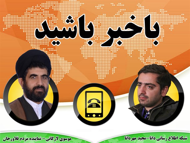 حکم آقازاده معروف، عیدی قوه قضائیه به مردم/لاریجانی:ممنوع التصویری رئیس جمهور اسبق مبنای قانونی دارد/ادامه پروژه ایران هراسی بعد از سخنان نسنجیده یونسی