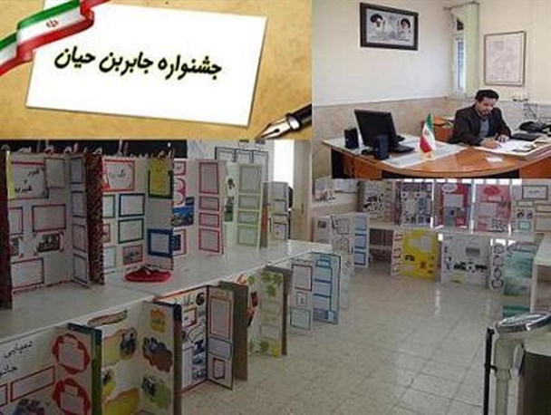 ارائه 70 طرح دانش آموزی به دبیرخانه جشنواره جابربن حیان فاروج