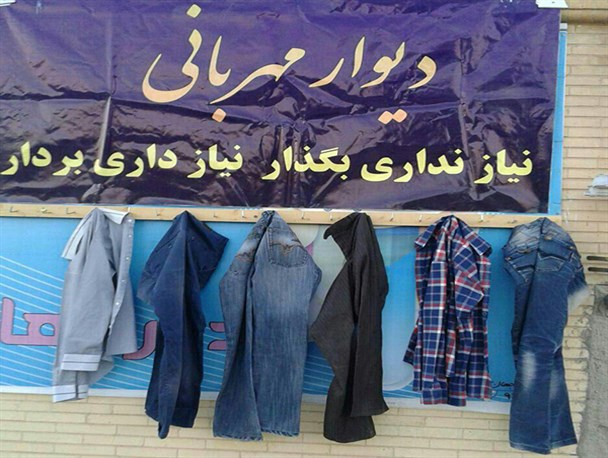 نگاه مهربانانه راوری ها به دیوار مهربانی+ تصاویر