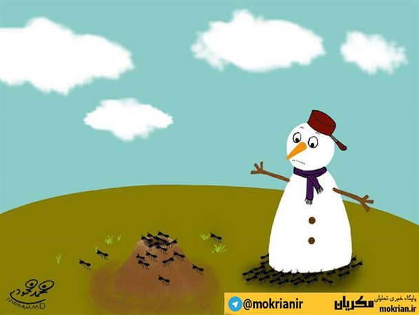 نرم نرمک می رسد اینک بهار/ کاریکاتور