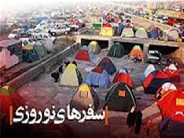 اسکان روزانه بیش از14هزار مسافر در ایام سفرهای نوروزی در سبزوار
