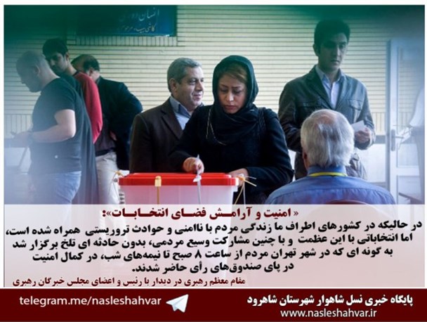 عکس نوشته دیدار اعضای مجلس خبرگان رهبری با رهبر انقلاب+ قسمت دوم