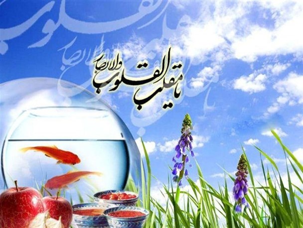 آئین نوروز در فرهنگ اسلامی بررسی می‌شود