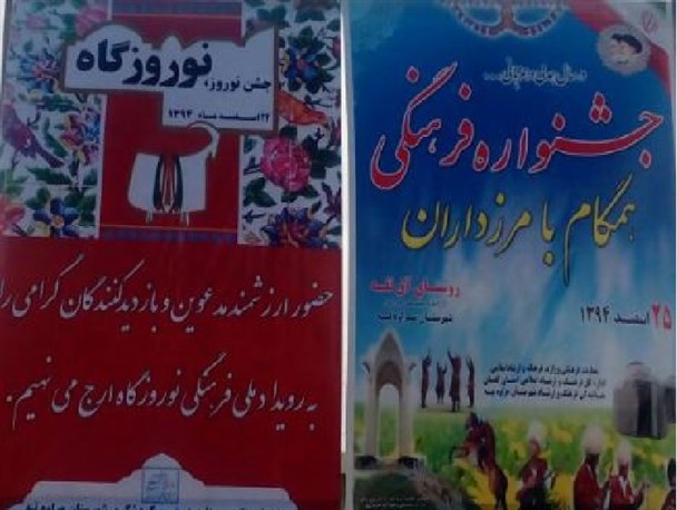 برگزاری جشنواره فرهنگی همراه با مرزداران در مراوه تپه+تصاویر