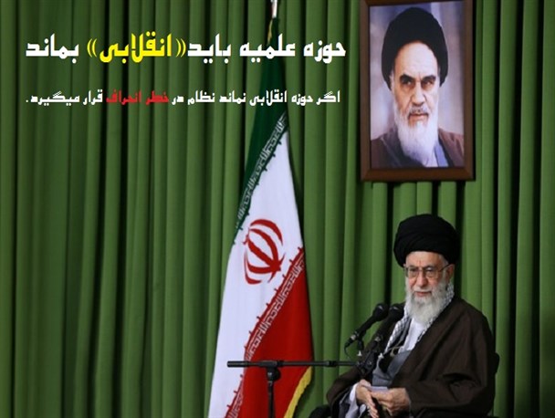 عکس نوشت/ اهم بیانات رهبر انقلاب در دیدار اعضای مجمع نمایندگان طلاب و فضلای حوزه علمیه قم
