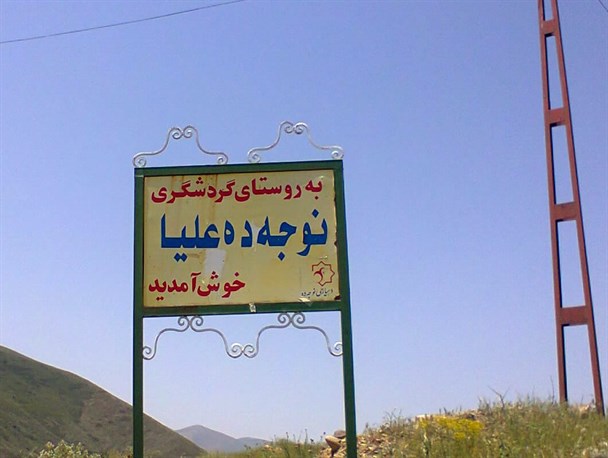 «گلچهره سجادیه» و «سیروس گرجستانی» به کلیبر می‌آیند