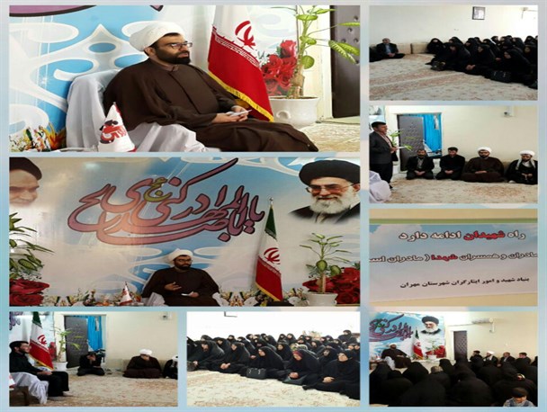 همایش مادران و همسران شهدا در مهران برگزار شد