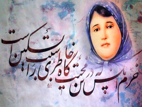 کارنامه شاعر زن معاصر ایران با ۲۴۸ قطعه شعر در ادبیات فارسی