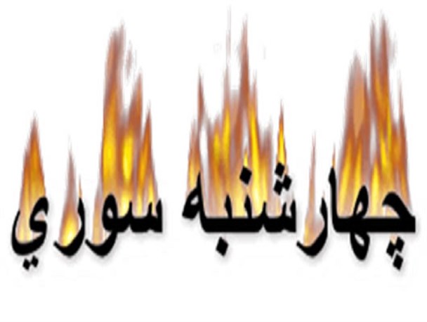 فرمانده انتظامی هشترود: چهارشنبه سوری بی خطر نشان از فرهنگ بالای مردم است/ مسئول اورژانس ۱۱۵ : گزارش خاصی نداشتیم