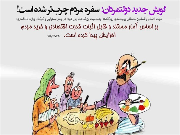 پوستر/گویش جدید دولتمردان