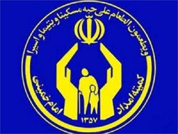 پیام قدردانی کمیته امداد استان بوشهر از حضور مردم در جشن نیکوکاری