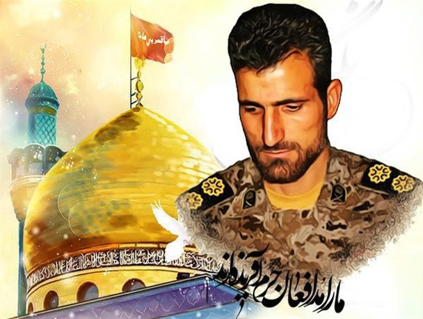 دومین سالگرد شهید مدافع حرم برگزارشد
