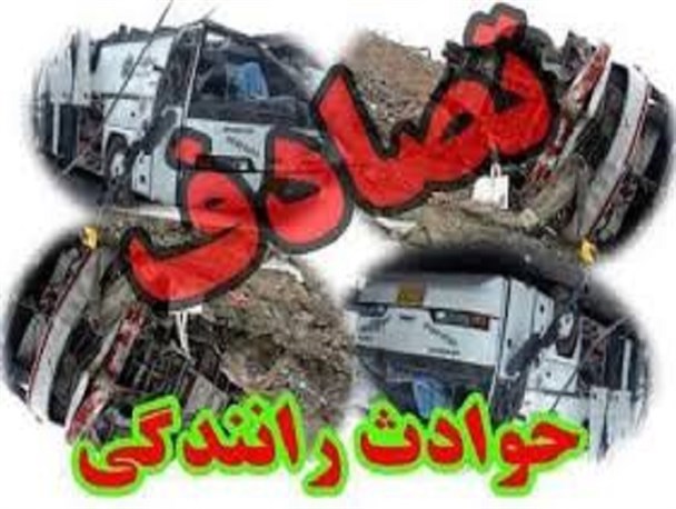 جاده های مرگ این بار ۱۰ کشته و مصدوم برجای گذاشت