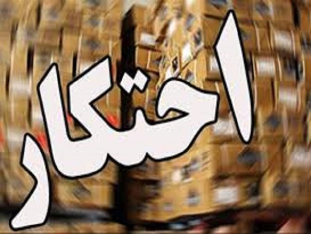 عامل احتکار هفت هزارلیتر الکل در کرج دستگیر شد