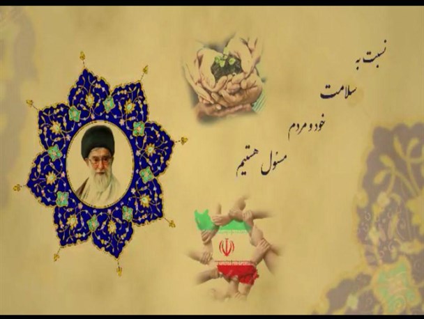 نسبت به سلامت خود و مردم مسئول هستیم