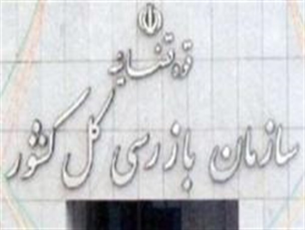 سراج تکلیف مدیر بازرسی اردبیل را مشخص کند