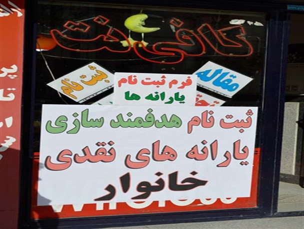 کافی نتی که این روزها برای صاحبش ضرابخانه سکه شده است + عکس