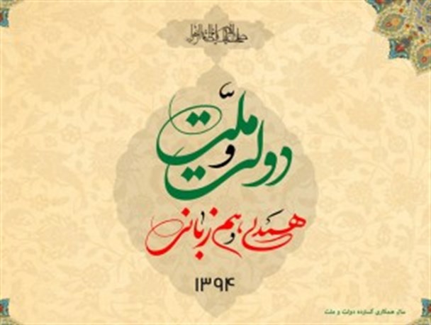 «نقد حکومت،نفی حاکمیت هرگز» پاسداری از مرزهای اعتقادی