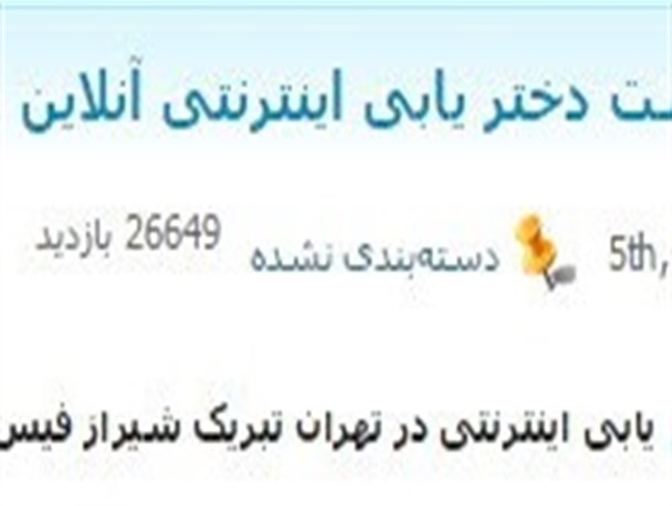 فرهنگ چندین و چند ساله ای که دستخوش شهوت شده است