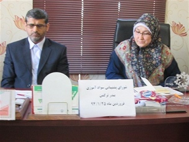 نخستین نشست شورای پشتیبانی سوادآموزی سال 94 در بندرترکمن