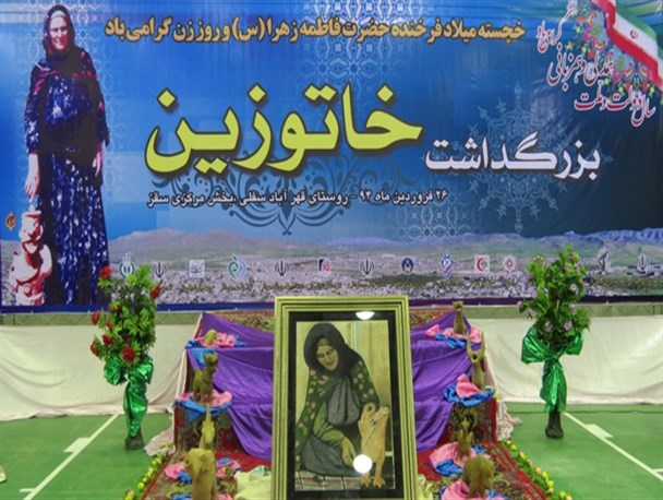 آئین بزرگداشت "خاتوزین" در روستای قهرآباد سفلی به روایت تصویر