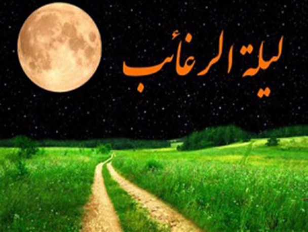 «لیله الرغائب» شبی که تمام فرشتگان گرد کعبه می‌آیند