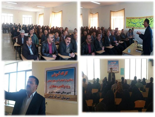 کارگاه آموزشی پیشگیری از آسیب های اجتماعی در دالاهو برگزار شد