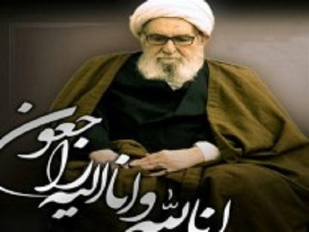 مراسم بزرگداشت چهلمین روز ارتحال آیت‌الله واعظ طبسی برگزار شد