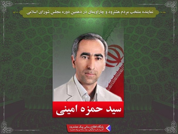 جلوگیری از مهاجرت با بهبود وضعیت اشتغال/ تاسیس دانشکده معدن در هشترود ضروری است