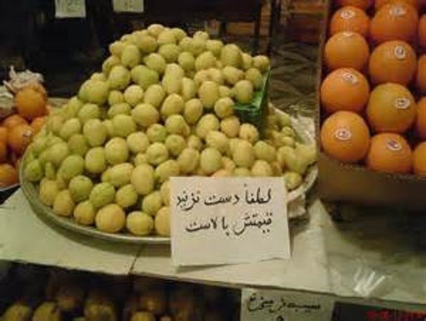 از رنگین کمان میوه ها زیر تیغ گرانی تا نارضایتی شهروندان زاهدانی/ لطفاً هوس نکنید!