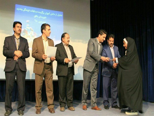 از دانش آموزان افتخار آفرین در حوزه فرهنگی وهنری بافق تجلیل شد+تصاویر
