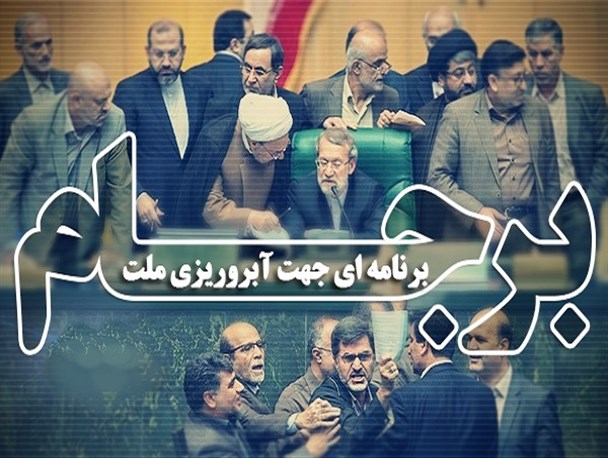 جناب حقوقدان! برجام جنین مرده ای بیش نبود