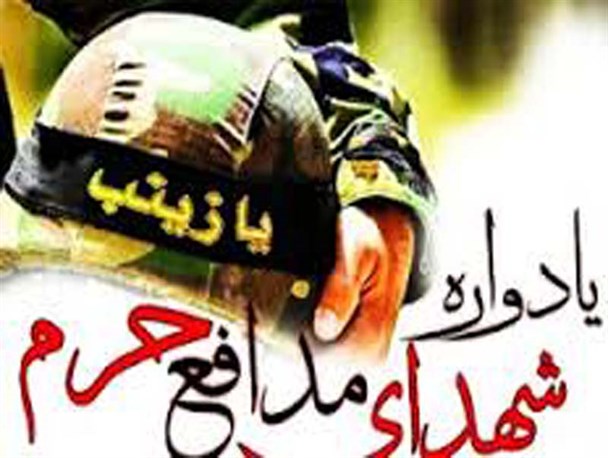 ویژگی مهم شهدا تبعیت محض از ولایت فقیه بود