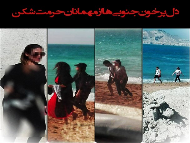 عکس نوشته/دل پرخون جنوبی های مهمان نواز از حرمت شکنی مهمان!