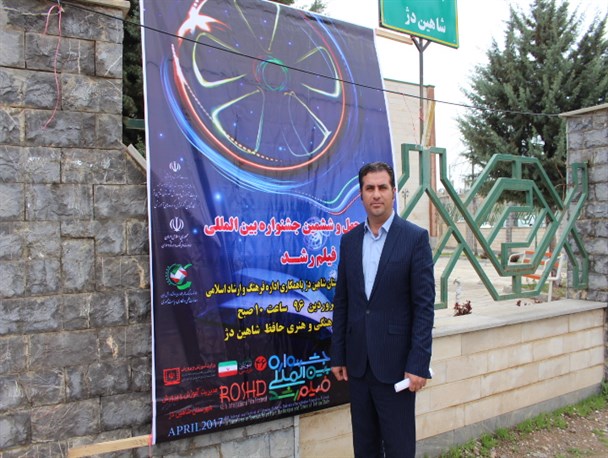 نهادینه کردن قدرت تفکر مهم ترین هدف جشنواره فیلم رشد است