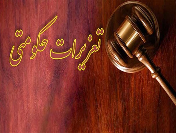پرونده گرانفروشی یک شرکت دولتی در گلستان به تعزیرات ارسال شد