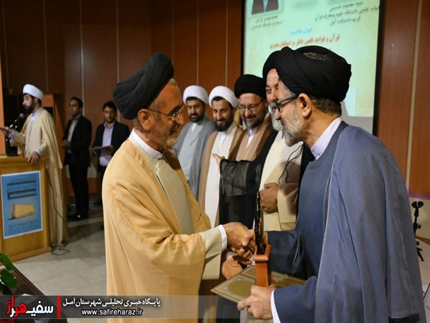 آمل میزبان یازدهمین دوره همایش بین المللی پژوهش‌های قرآنی مازندران