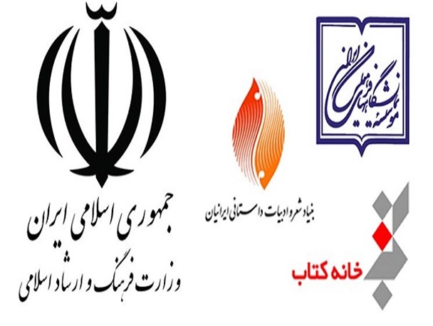 بن‌بست در انتخاب مدیر موسسه ادغامی ارشاد/ قحطی مدیر آمده است!