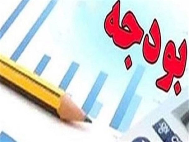 کسری ۹۰هزار میلیارد تومانی در تراز عملیاتی بودجه97/ 32 هزار میلیارد مازاد بر قانون اوراق به فروش رسید