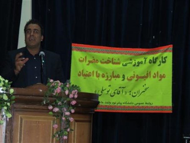 کارگاه آموزشی آشنایی جوانان با مواد افیونی و مخدر در حاجی آباد برگزار شد